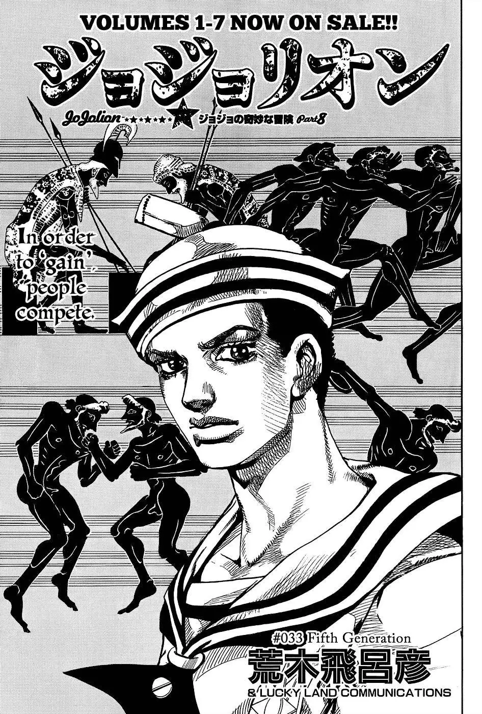 Jojo no Kimyou na Bouken - Jojorion Chapter 33 1